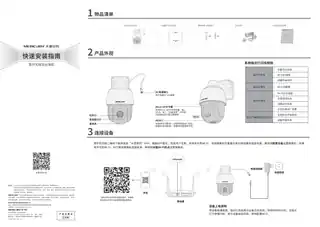 mercury水星MIPC3626C-4 V1.0_V2.0_V3.0快速安装指南 1.0.0